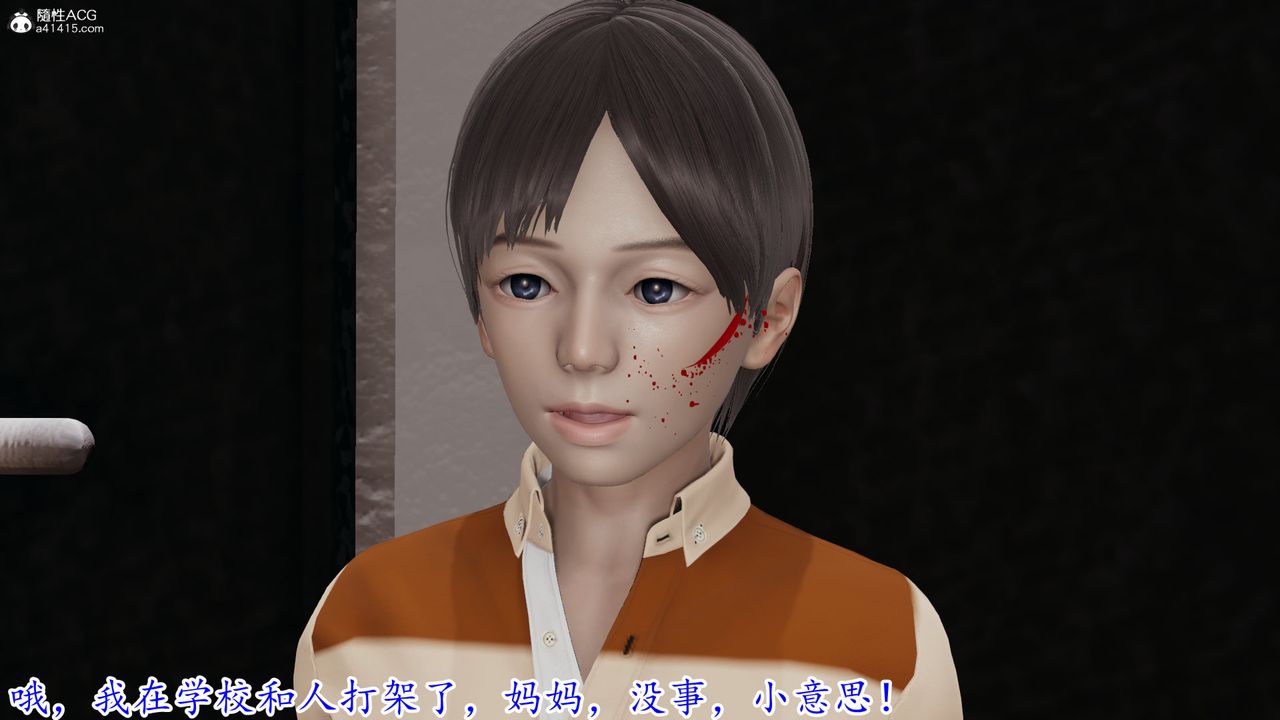 [3D]絲襪辣媽張靜，第01話，第 15 页
