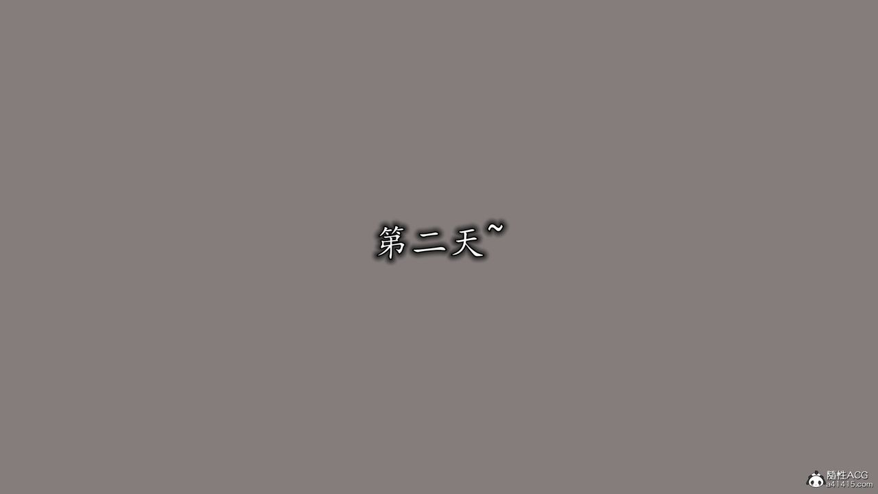 [3D]絲襪辣媽張靜，第02話，第 15 页