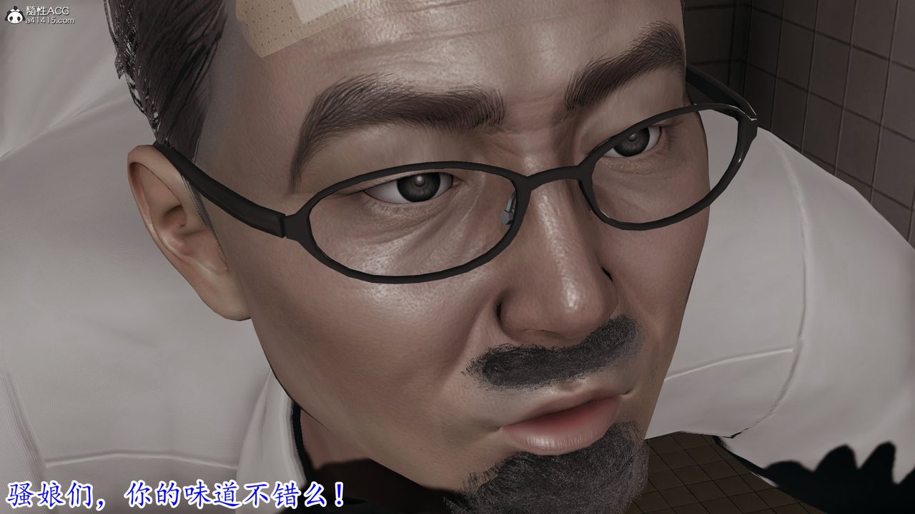 [3D]絲襪辣媽張靜，第04話，第 49 页