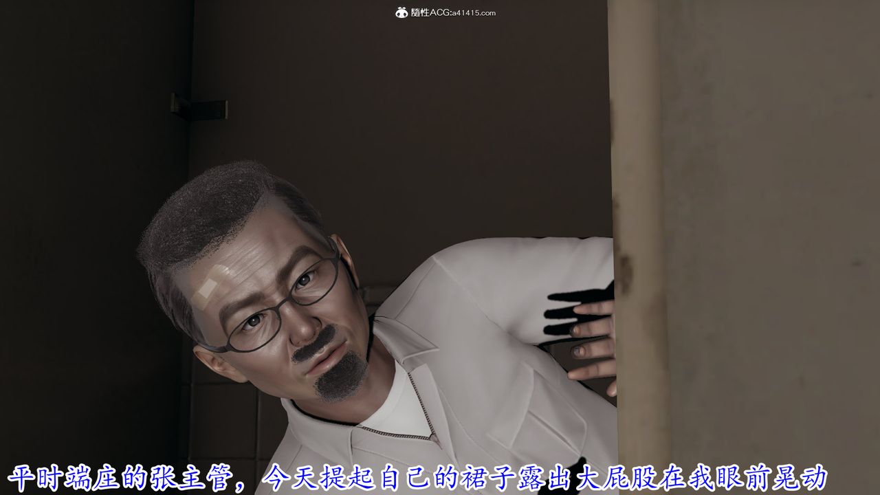 [3D]絲襪辣媽張靜，第04話，第 22 页