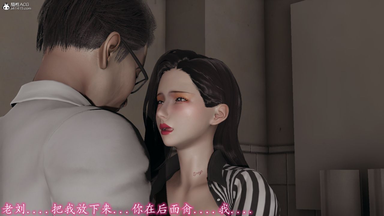 [3D]絲襪辣媽張靜，第04話，第 60 页