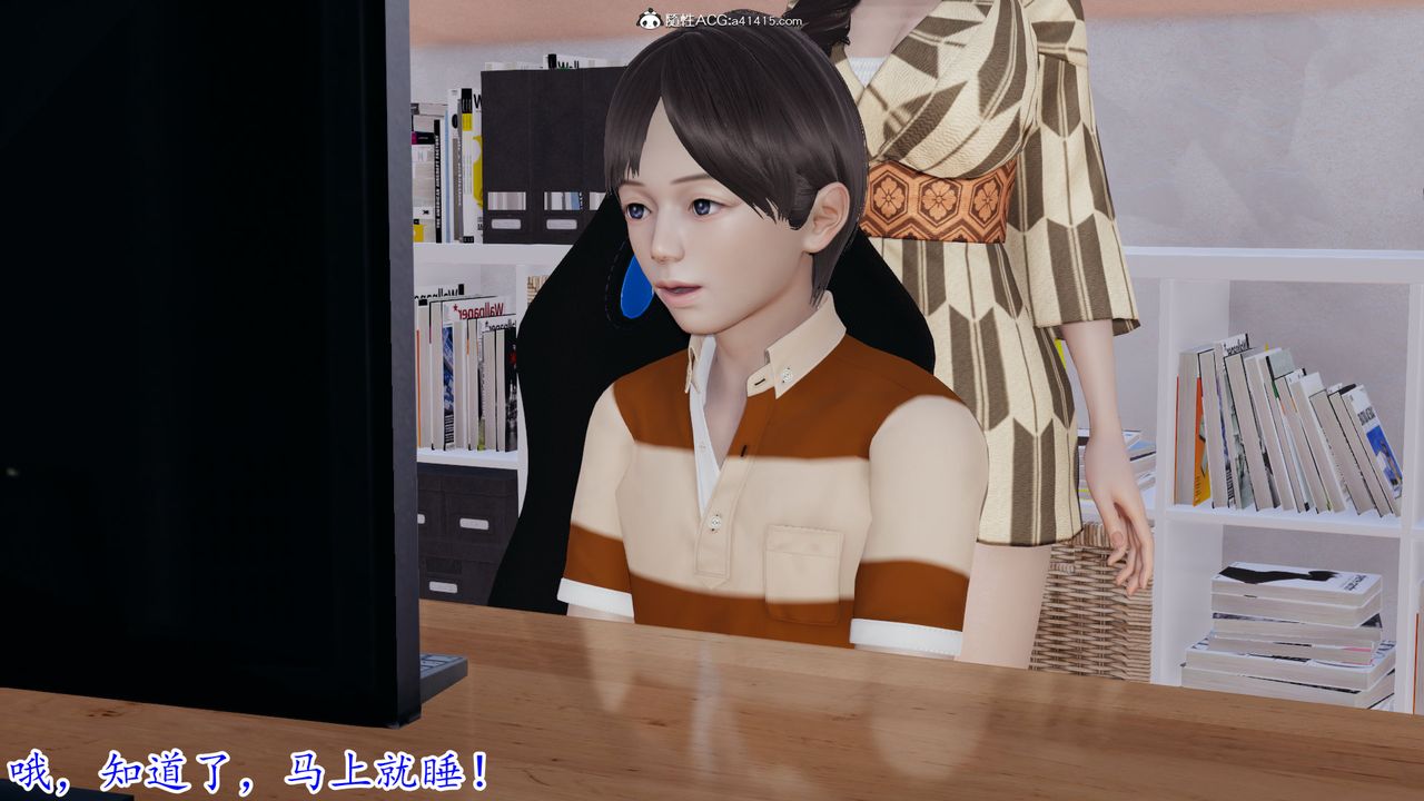 [3D]絲襪辣媽張靜，第05話，第 8 页