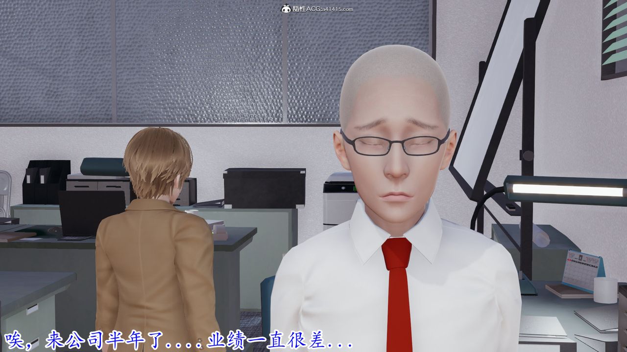 [3D]絲襪辣媽張靜，第05話，第 28 页
