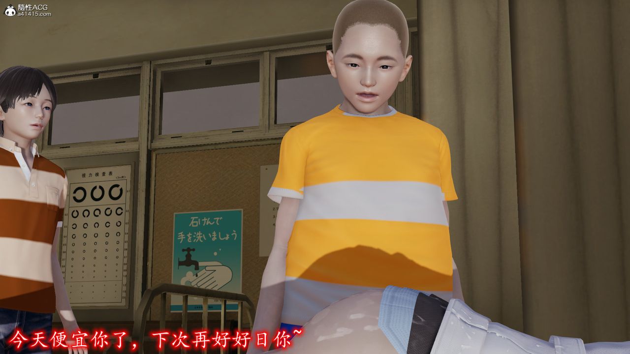 [3D]絲襪辣媽張靜，第08話，第 34 页