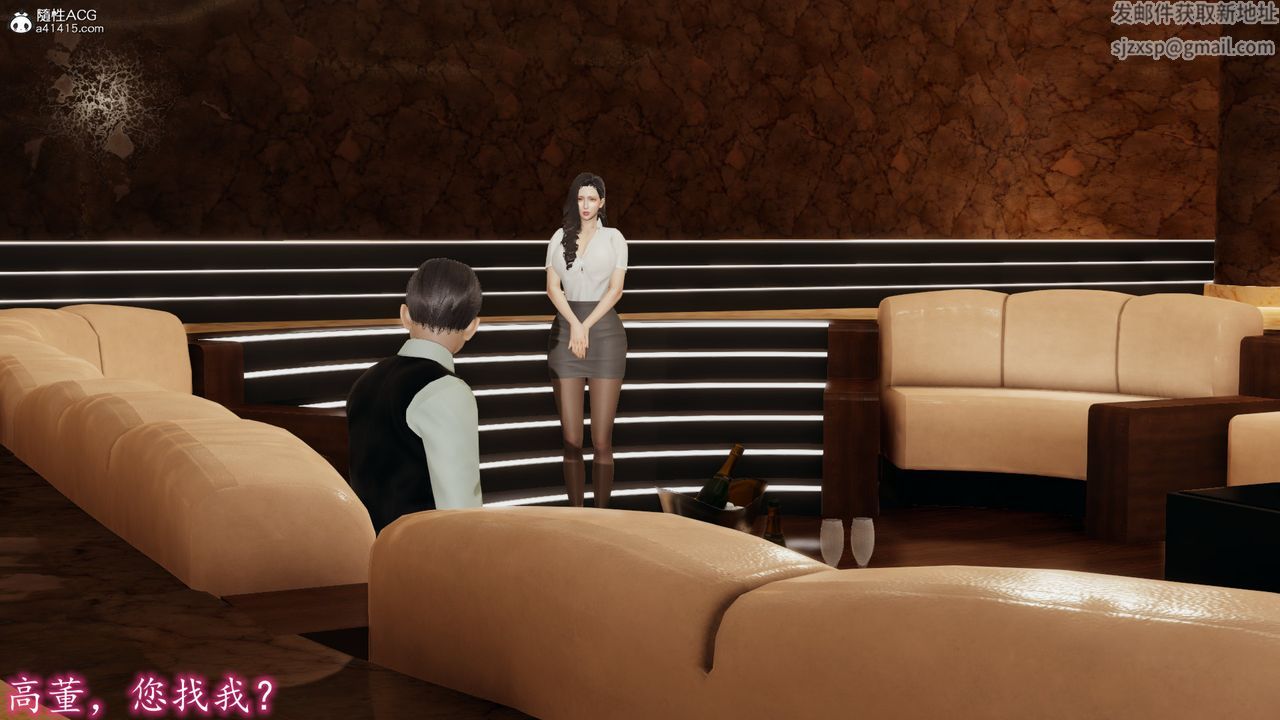 [3D]絲襪辣媽張靜，第08話，第 44 页