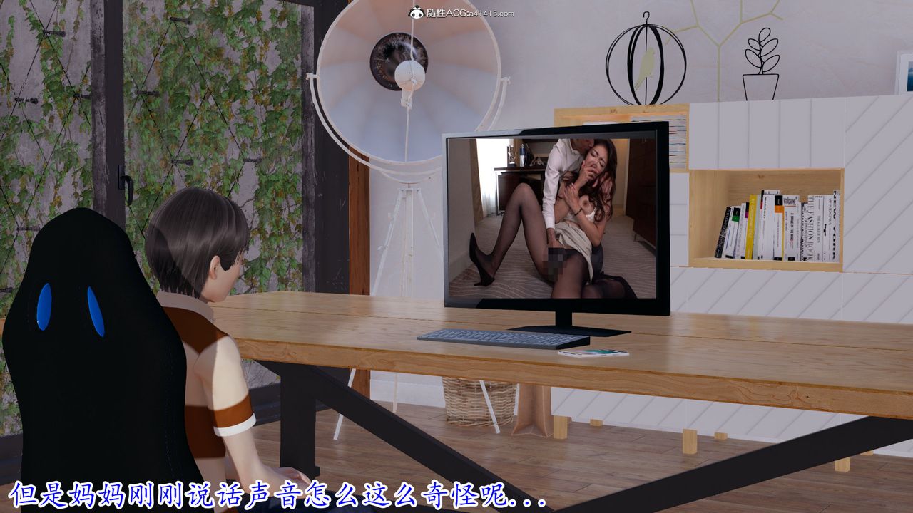 [3D]絲襪辣媽張靜，第09話，第 49 页