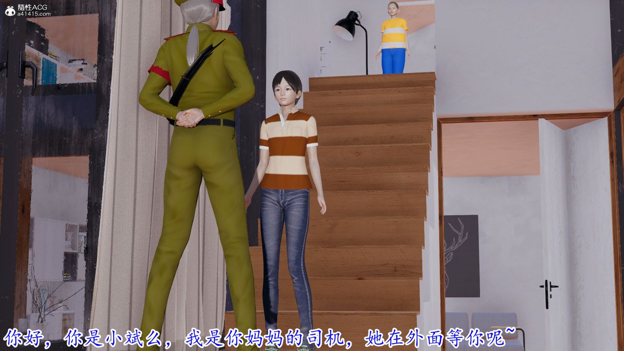 [3D]絲襪辣媽張靜，第09話，第 52 页