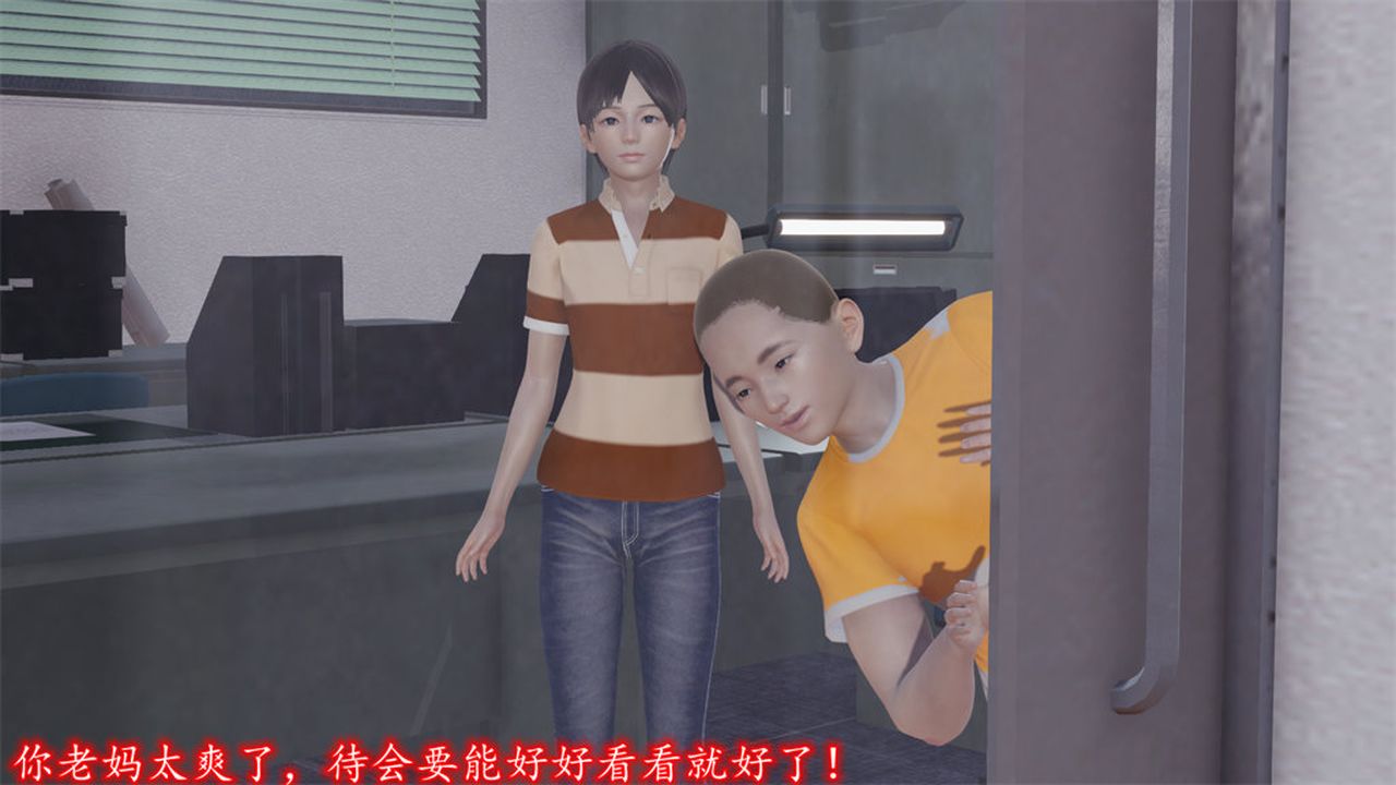 [3D]絲襪辣媽張靜，第11話，第 8 页