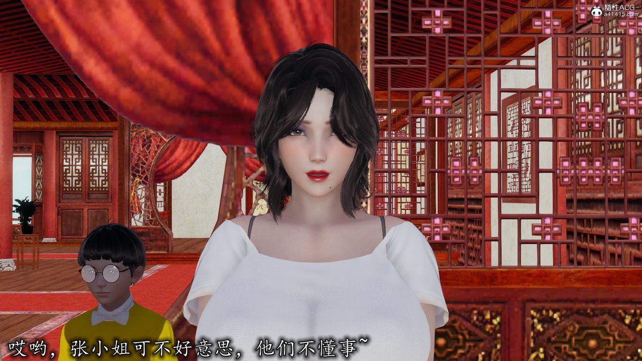 [3D]絲襪辣媽張靜，第15話，第 11 页