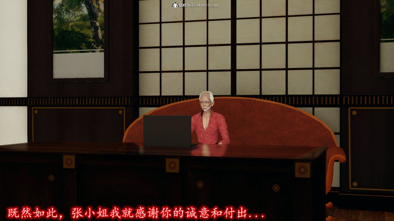 [3D]絲襪辣媽張靜，第17話，第 5 页