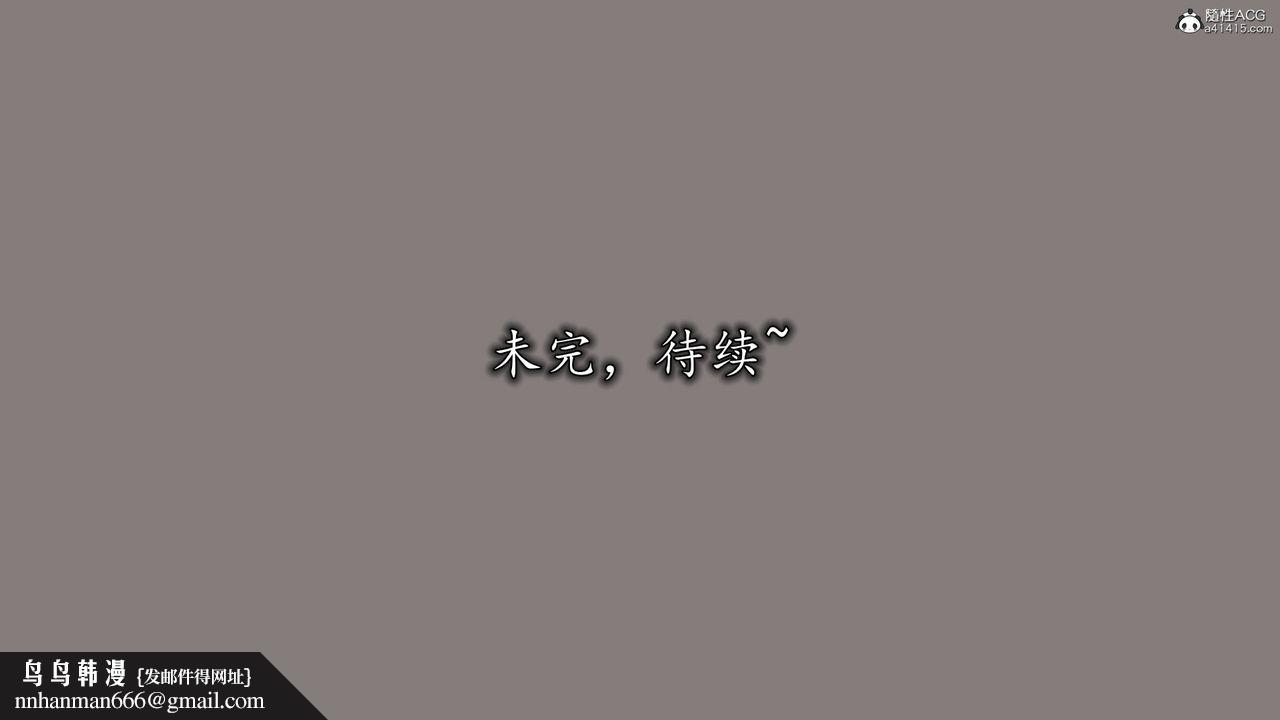 [3D]絲襪辣媽張靜，第17話，第 60 页