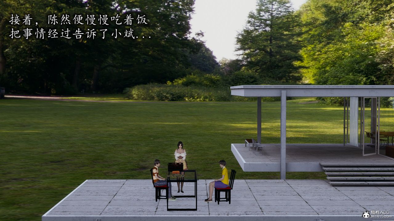 [3D]絲襪辣媽張靜，第18話，第 25 页