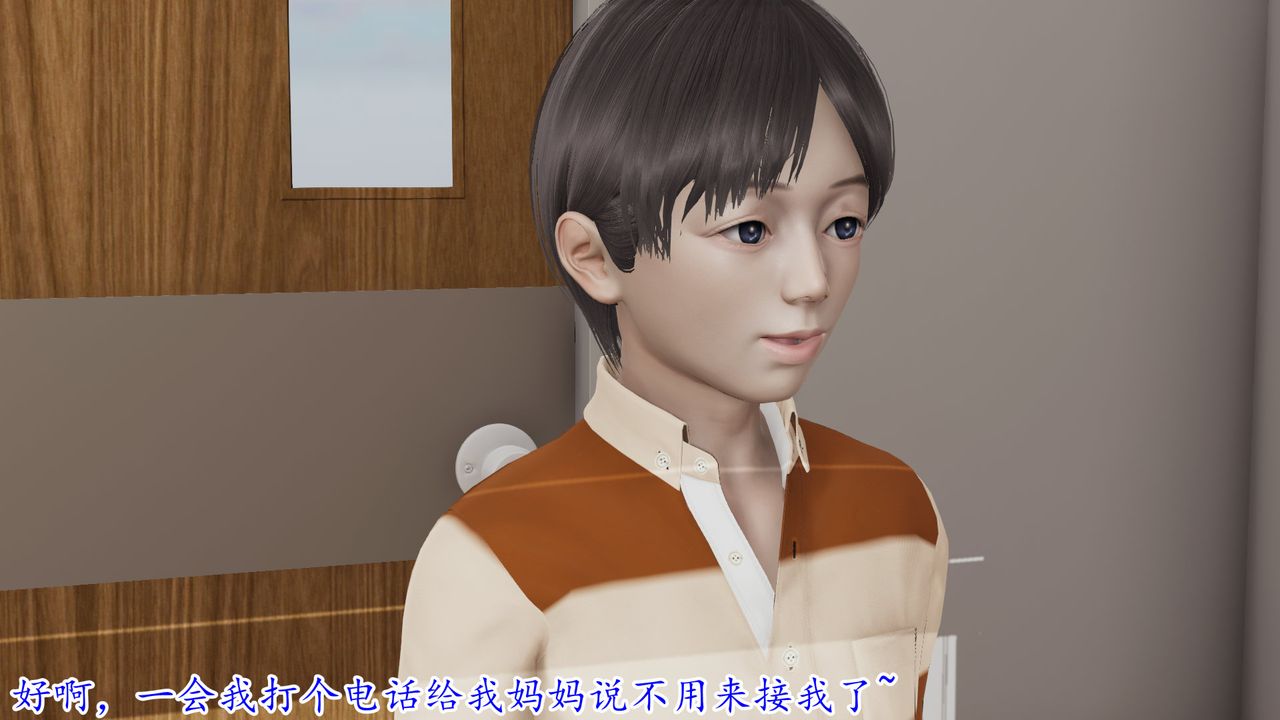 [3D]絲襪辣媽張靜，第18話，第 11 页