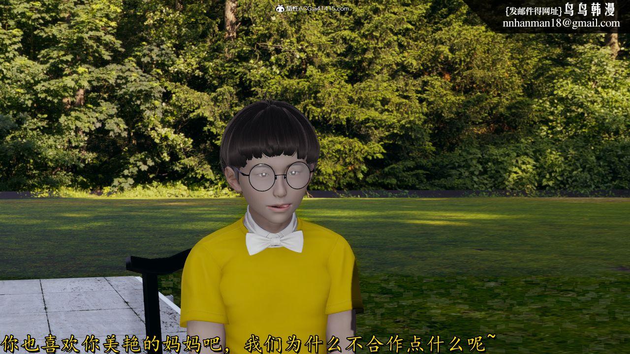 [3D]絲襪辣媽張靜，第18話，第 28 页
