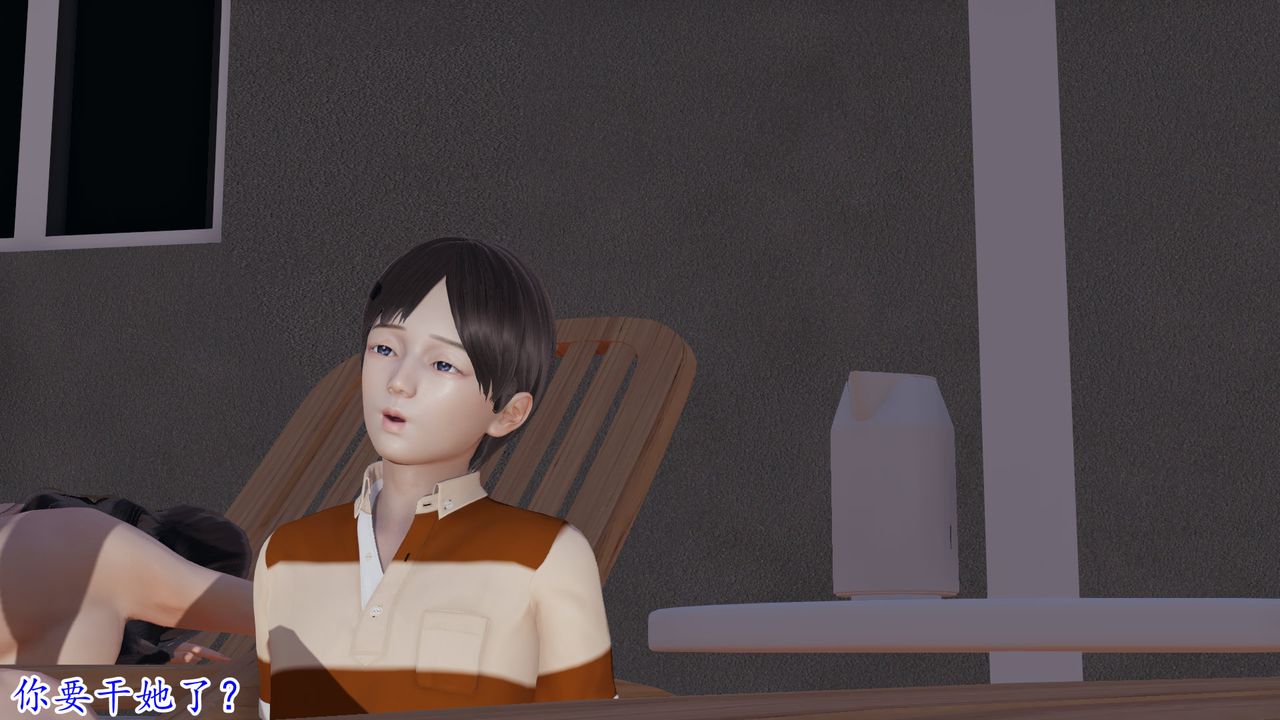 [3D]絲襪辣媽張靜，第19話，第 40 页