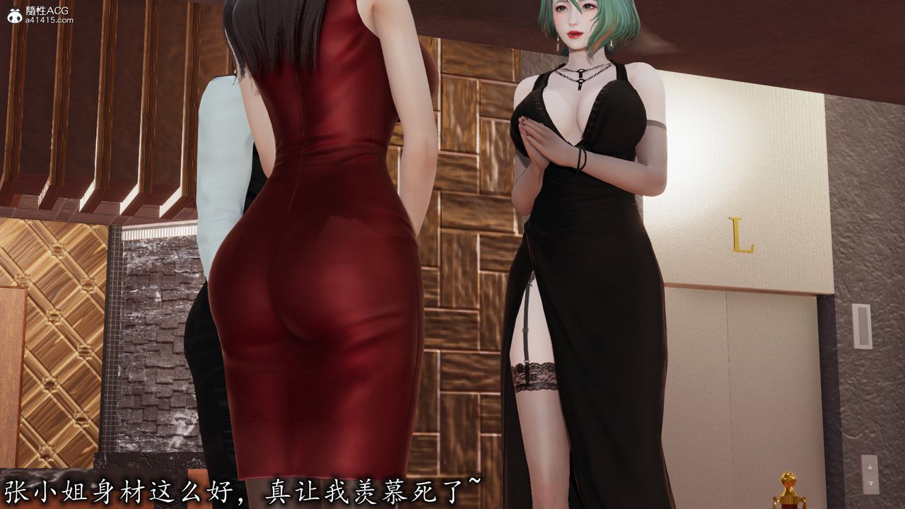 [3D]絲襪辣媽張靜，第21話，第 34 页