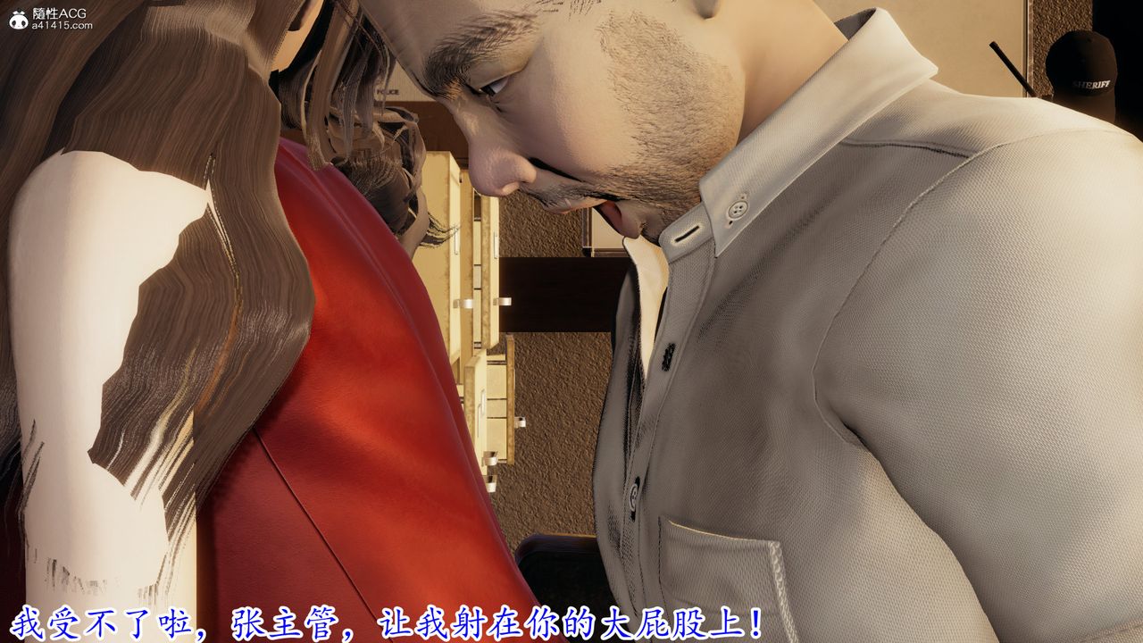 [3D]絲襪辣媽張靜，第21話，第 22 页