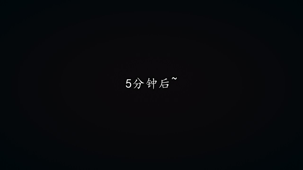 [3D]絲襪辣媽張靜，第23話-最終話，第 15 页