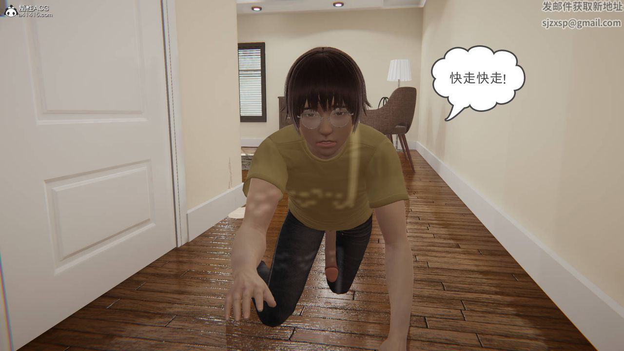 [3D]絲襪辣媽張靜，舊版01，第 60 页