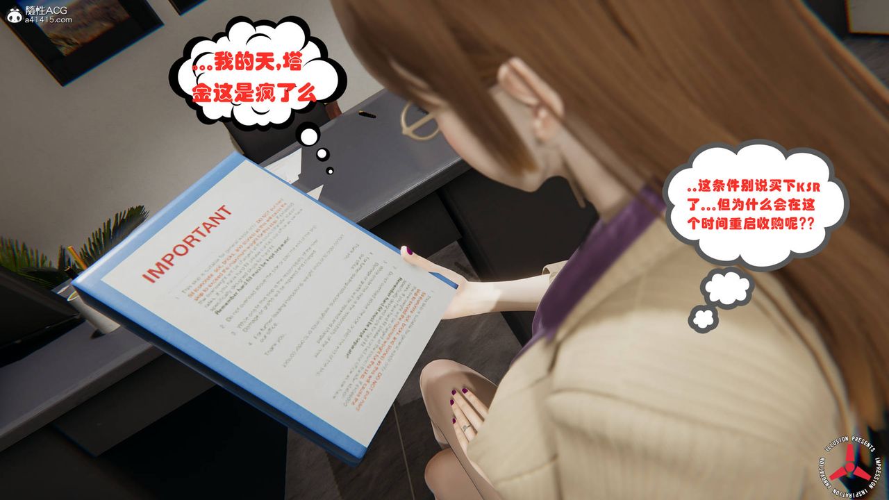 [3D]絲襪辣媽張靜，舊版02，第 44 页