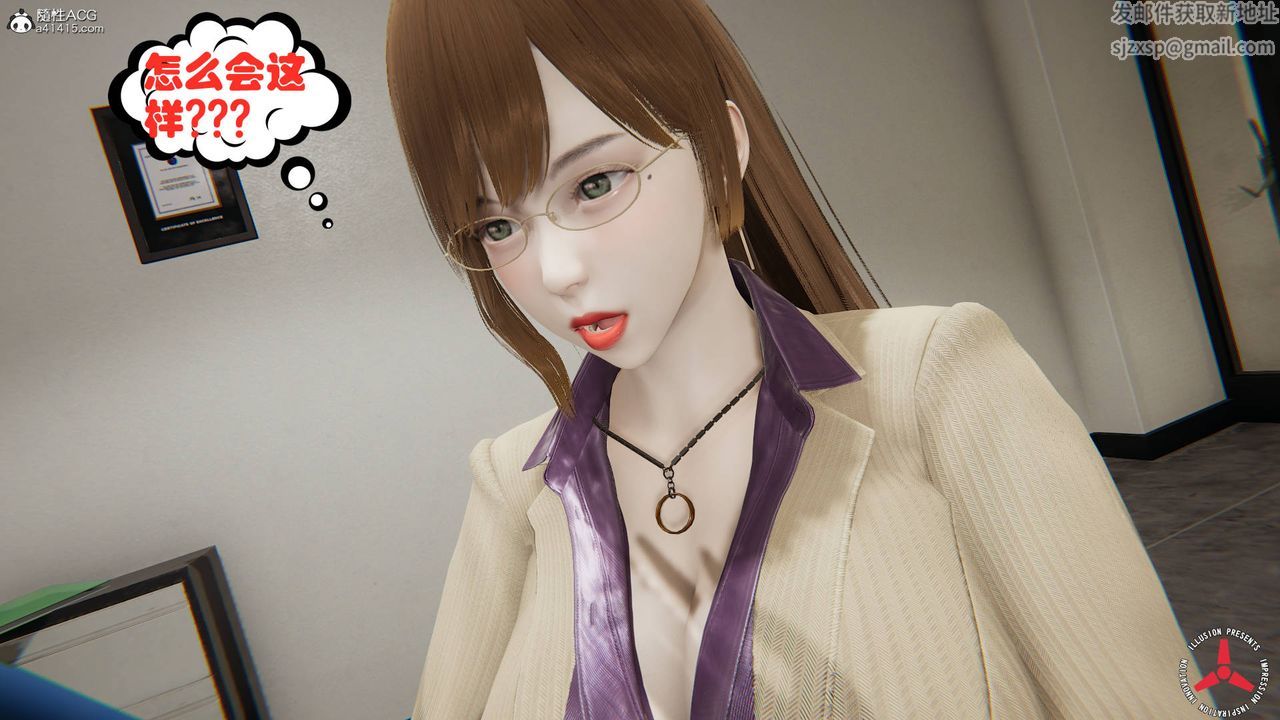 [3D]絲襪辣媽張靜，舊版02，第 40 页