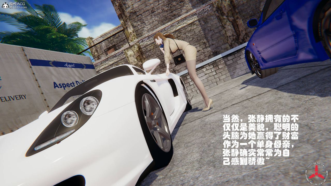 [3D]絲襪辣媽張靜，舊版02，第 12 页