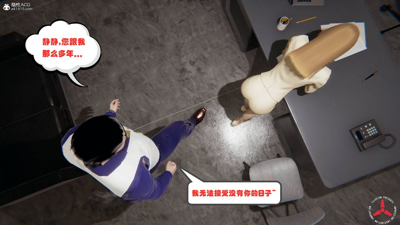 [3D]絲襪辣媽張靜，舊版03，第 34 页