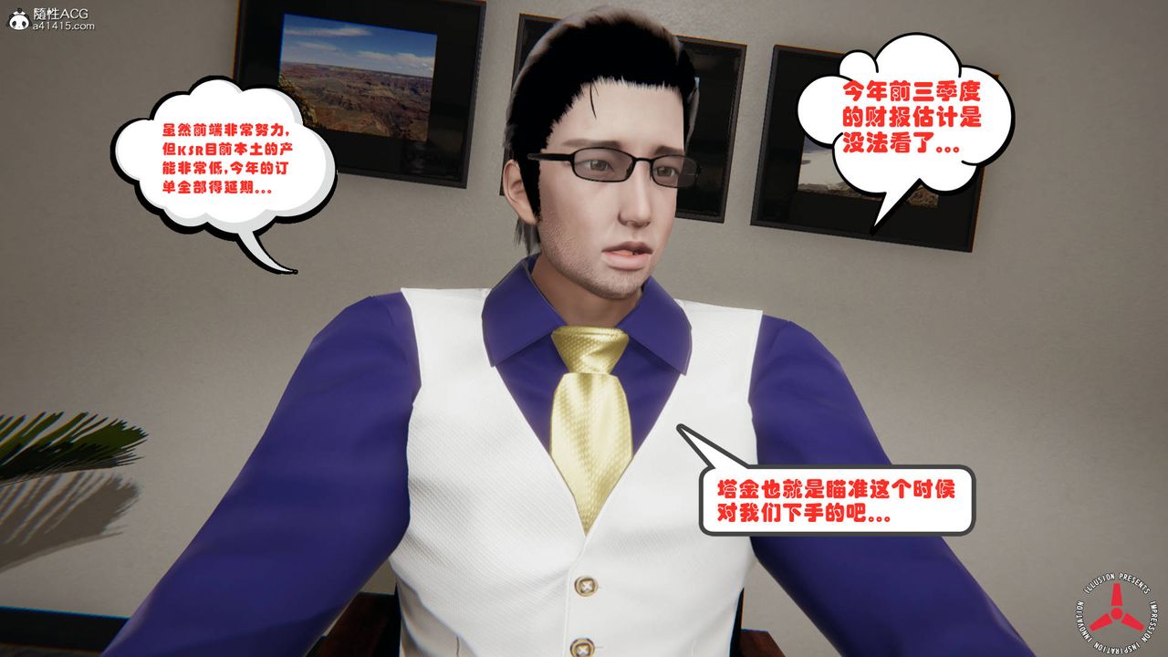 [3D]絲襪辣媽張靜，舊版03，第 5 页