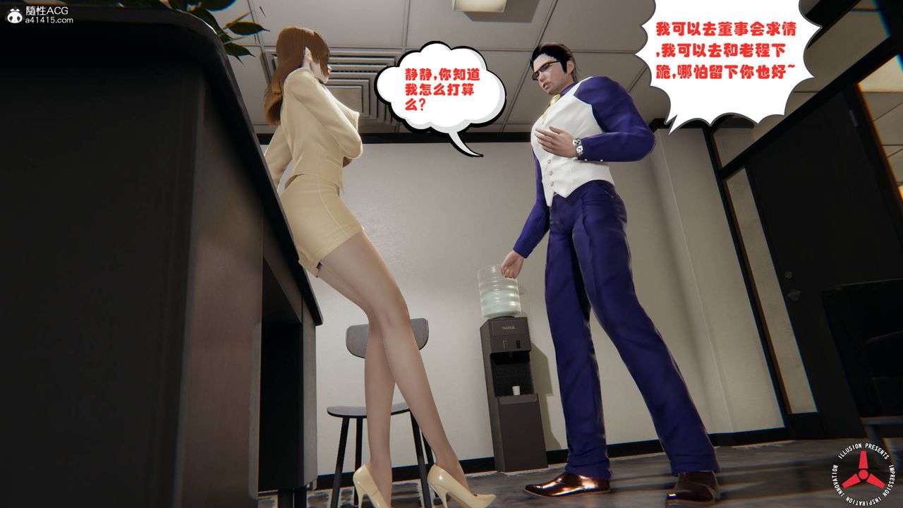 [3D]絲襪辣媽張靜，舊版03，第 44 页