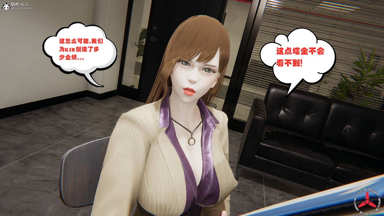 [3D]絲襪辣媽張靜，舊版03，第 11 页