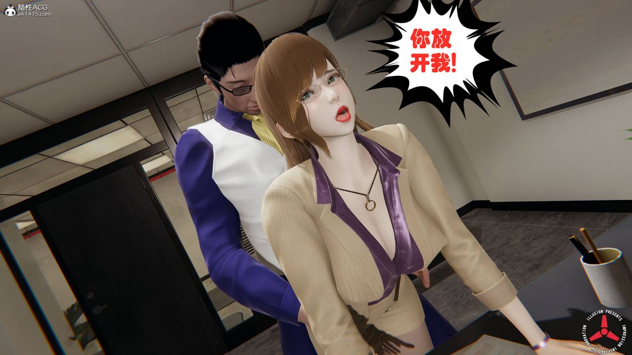 [3D]絲襪辣媽張靜，舊版03，第 40 页