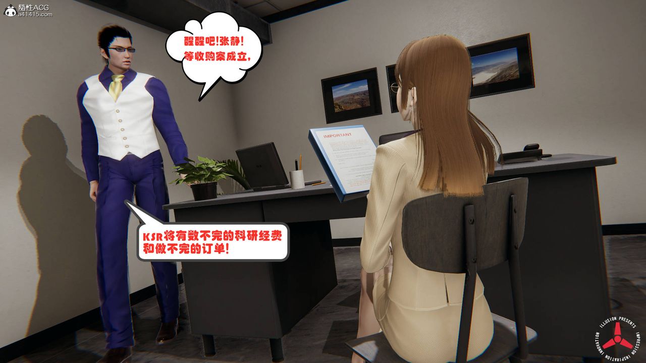 [3D]絲襪辣媽張靜，舊版03，第 21 页