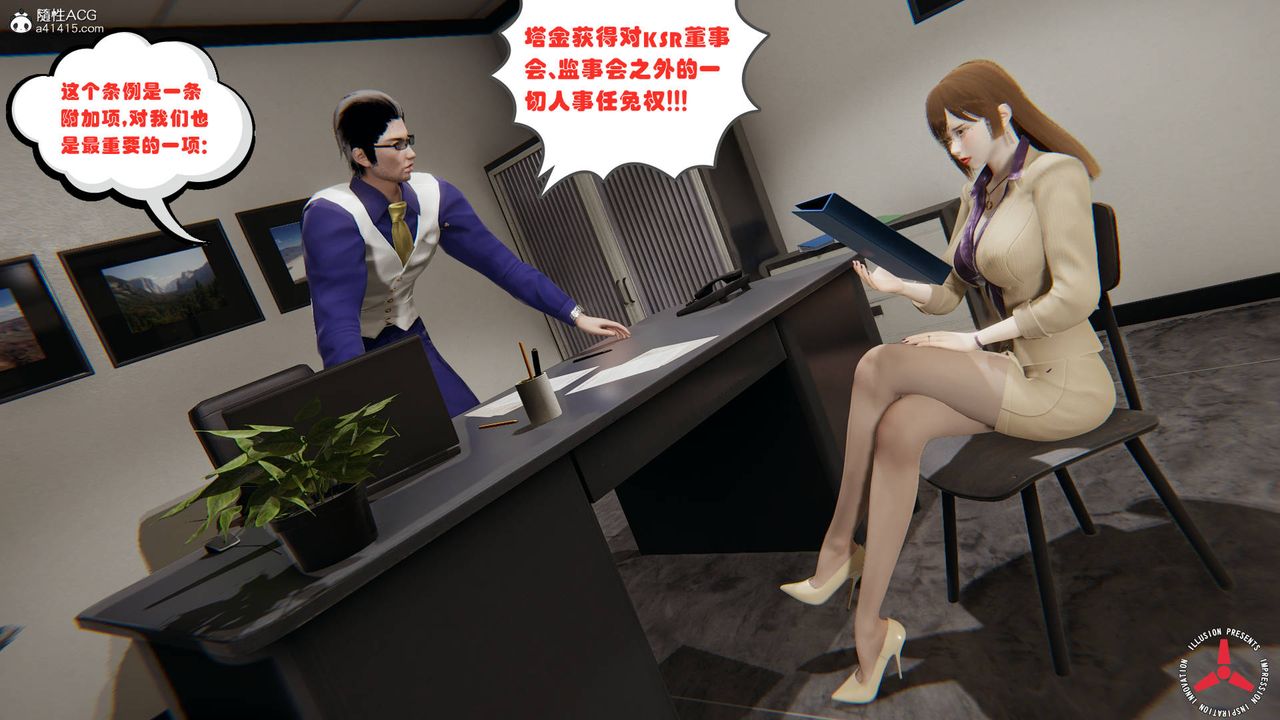 [3D]絲襪辣媽張靜，舊版03，第 8 页