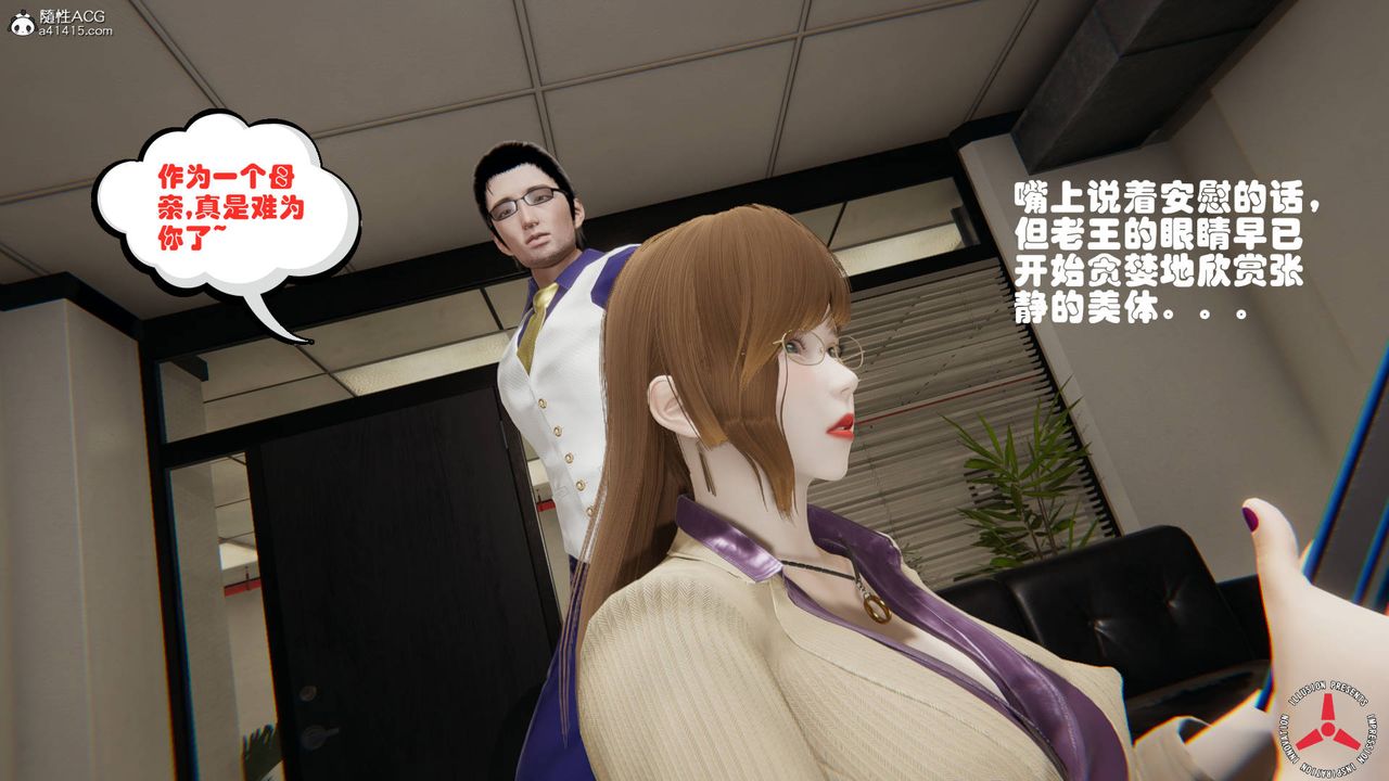 [3D]絲襪辣媽張靜，舊版03，第 28 页
