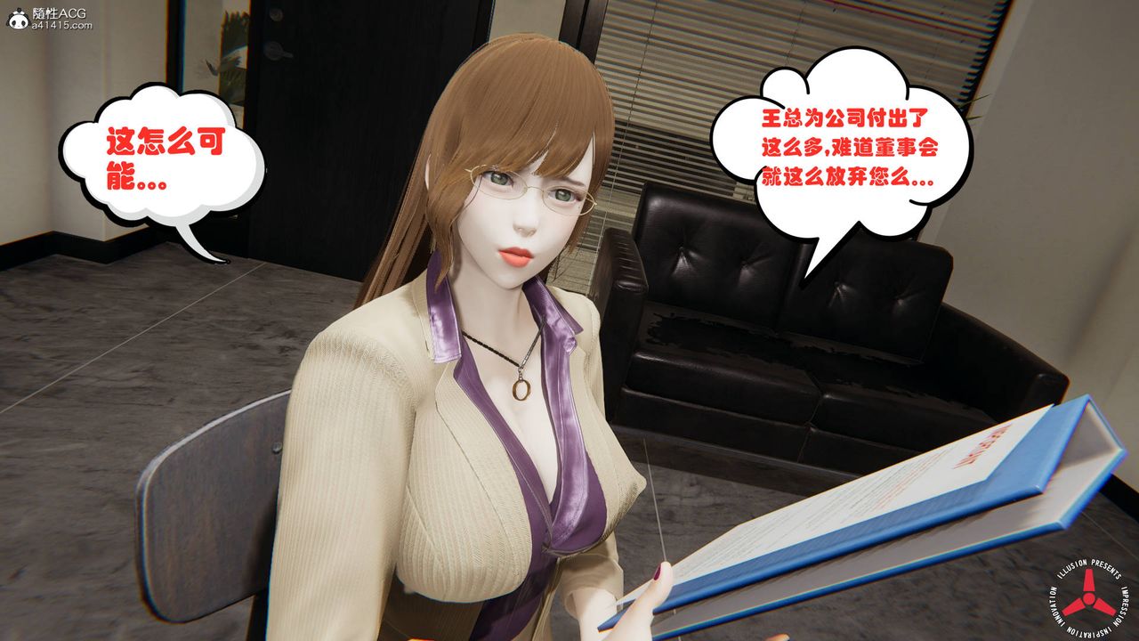 [3D]絲襪辣媽張靜，舊版03，第 15 页