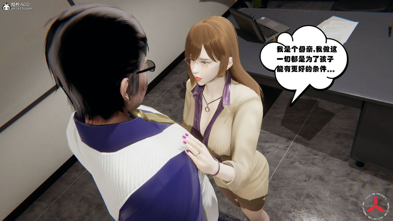 [3D]絲襪辣媽張靜，舊版04，第 5 页