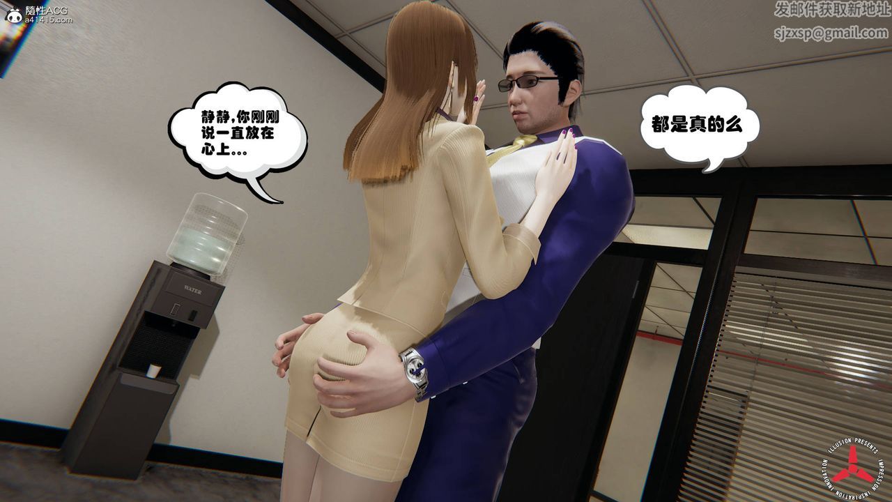 [3D]絲襪辣媽張靜，舊版04，第 8 页
