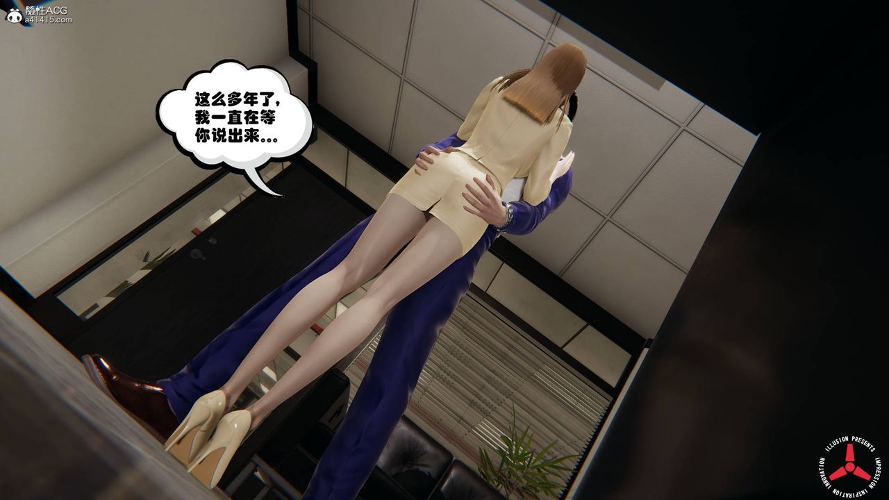 [3D]絲襪辣媽張靜，舊版04，第 12 页