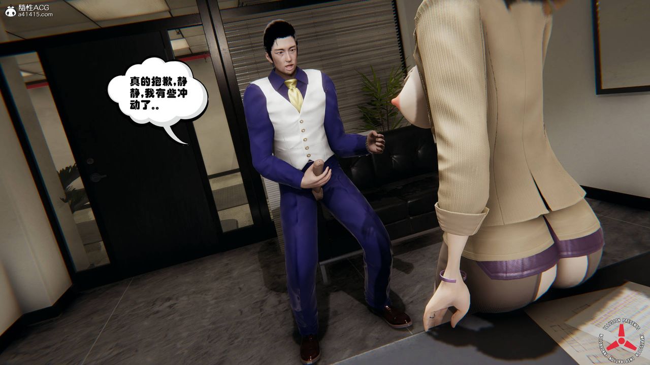 [3D]絲襪辣媽張靜，舊版05，第 5 页
