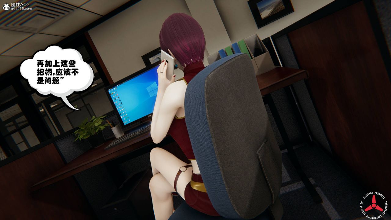 [3D]絲襪辣媽張靜，舊版05，第 69 页