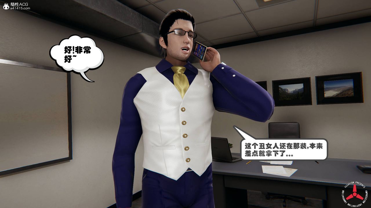 [3D]絲襪辣媽張靜，舊版05，第 65 页