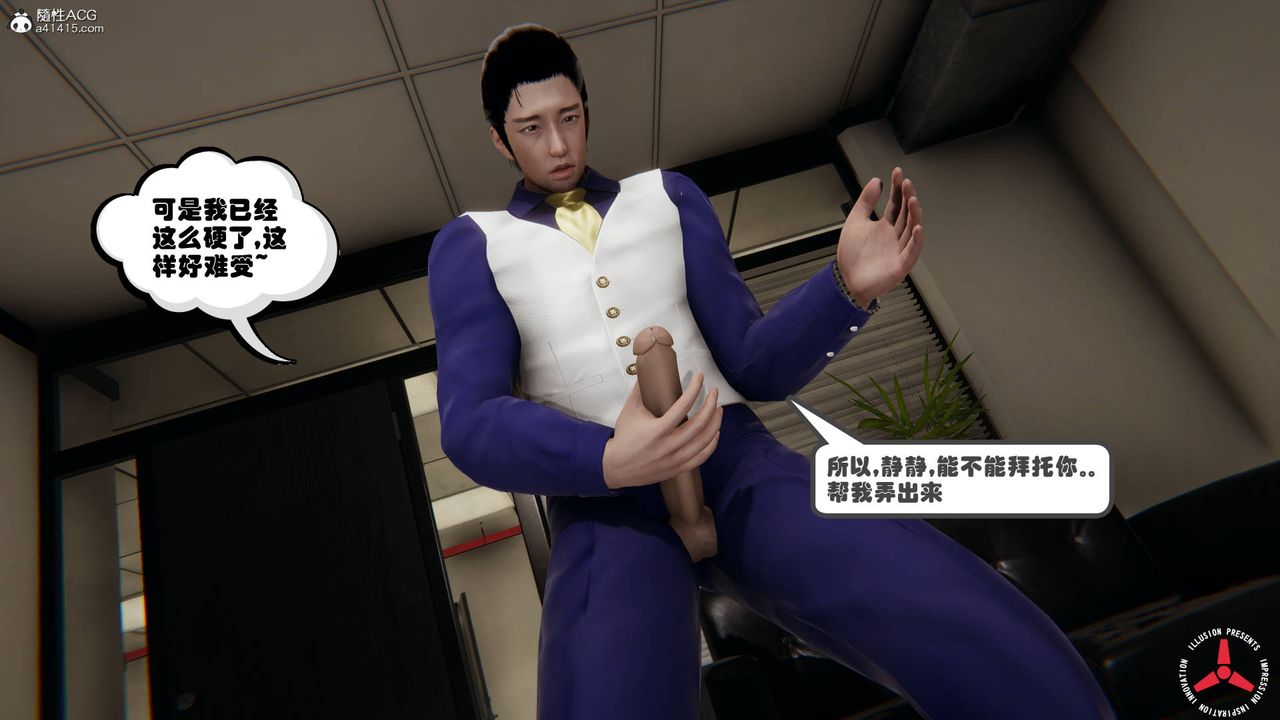 [3D]絲襪辣媽張靜，舊版05，第 8 页