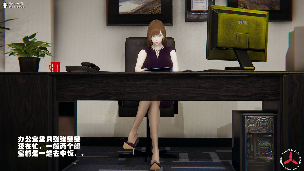 [3D]絲襪辣媽張靜，舊版06，第 34 页