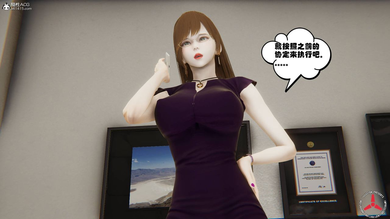 [3D]絲襪辣媽張靜，舊版06，第 11 页
