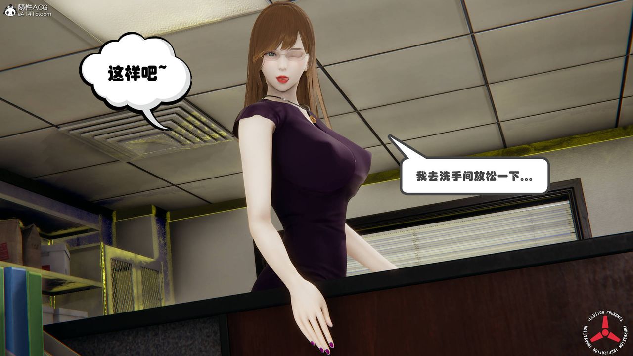 [3D]絲襪辣媽張靜，舊版06，第 40 页