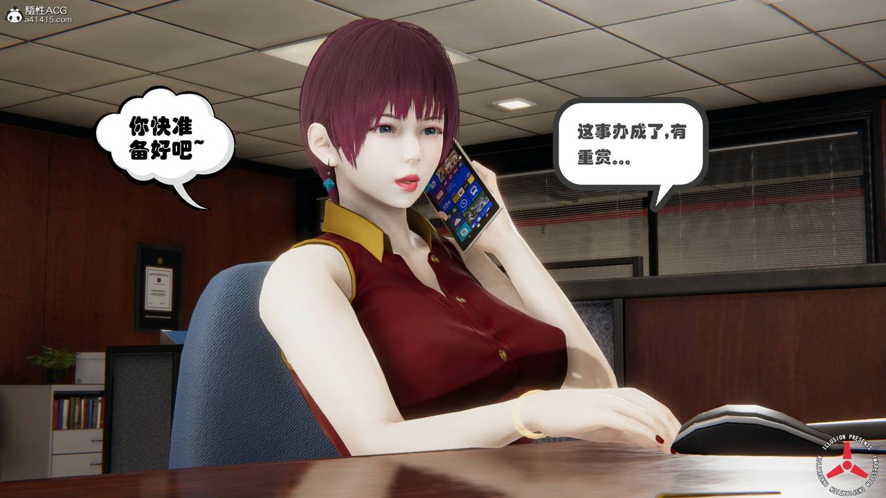 [3D]絲襪辣媽張靜，舊版06，第 49 页