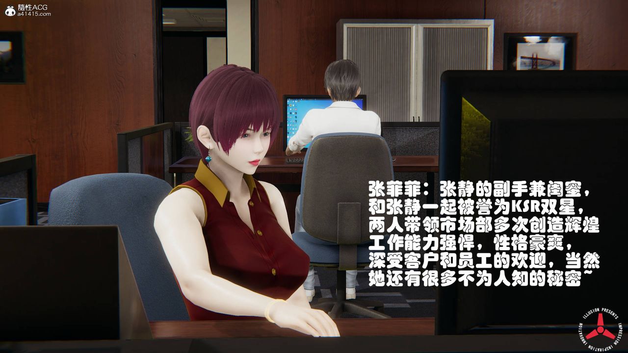 [3D]絲襪辣媽張靜，舊版06，第 8 页