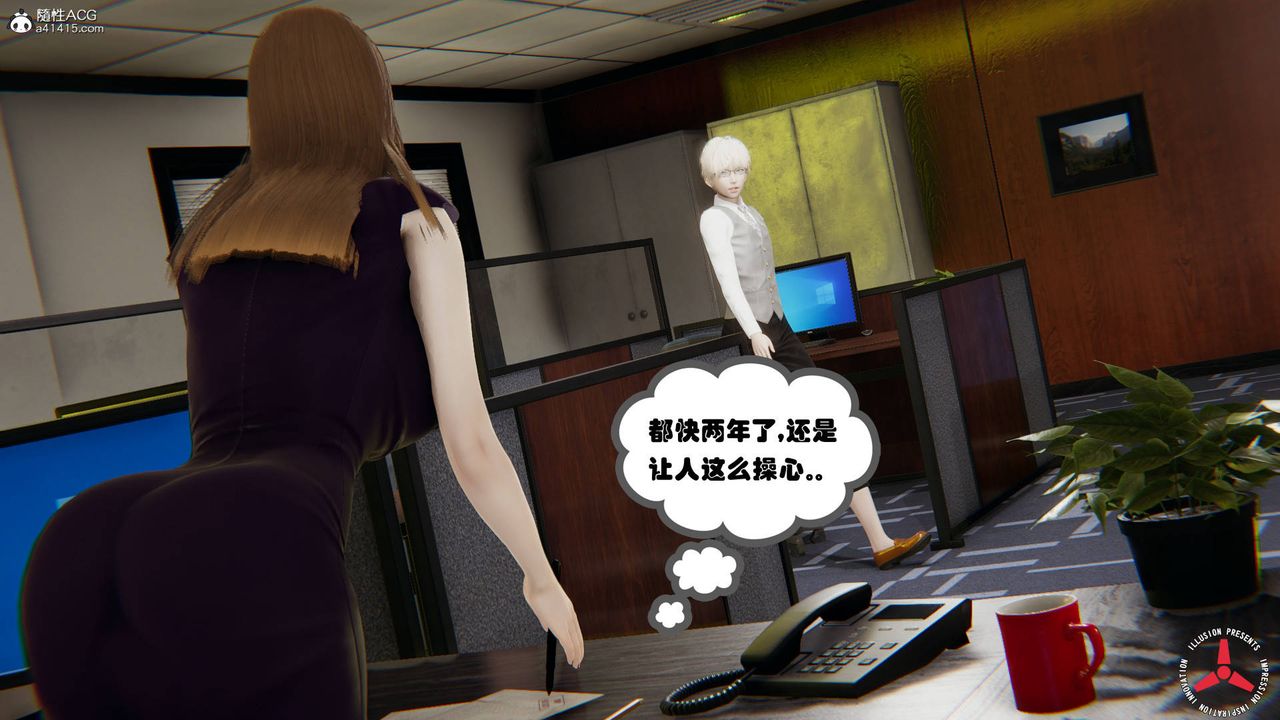 [3D]絲襪辣媽張靜，舊版06，第 22 页