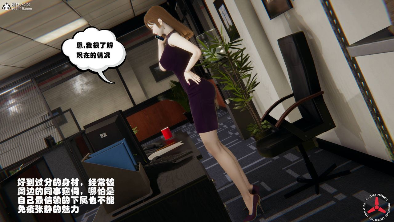 [3D]絲襪辣媽張靜，舊版06，第 12 页