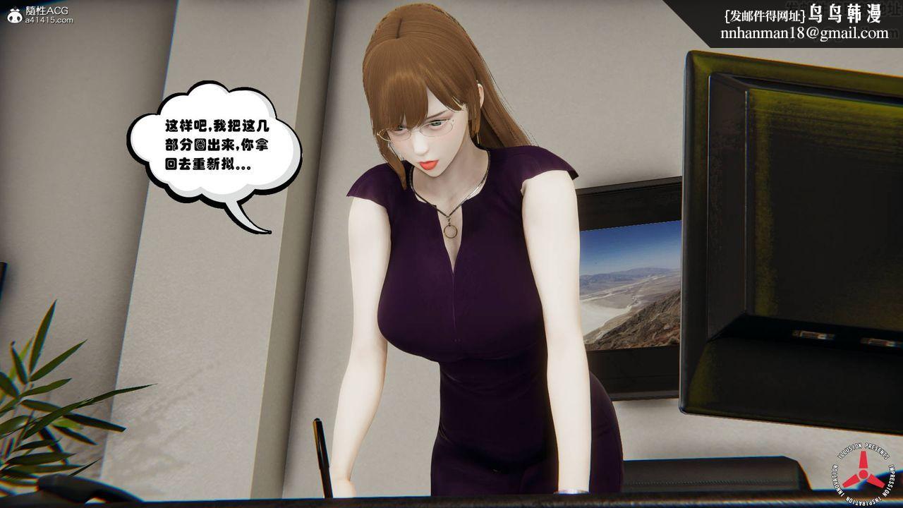 [3D]絲襪辣媽張靜，舊版06，第 28 页